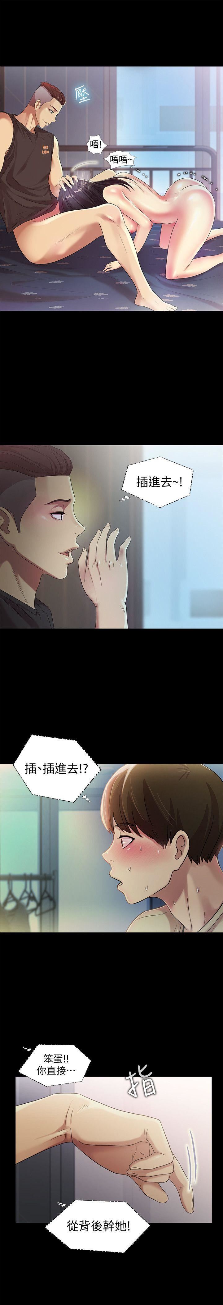 第15话-美娜吹弹可破的肌肤 -朋友-无名（第12张）