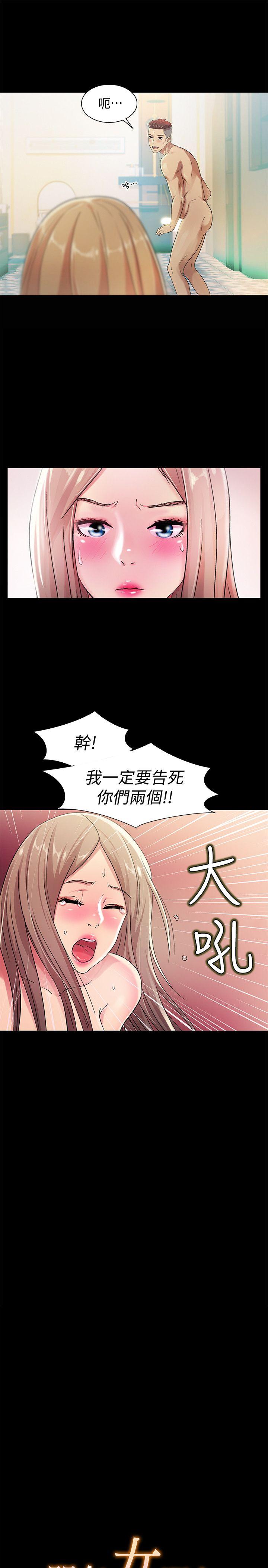 第25话-书妍生气的真正原因 -朋友-无名（第3张）