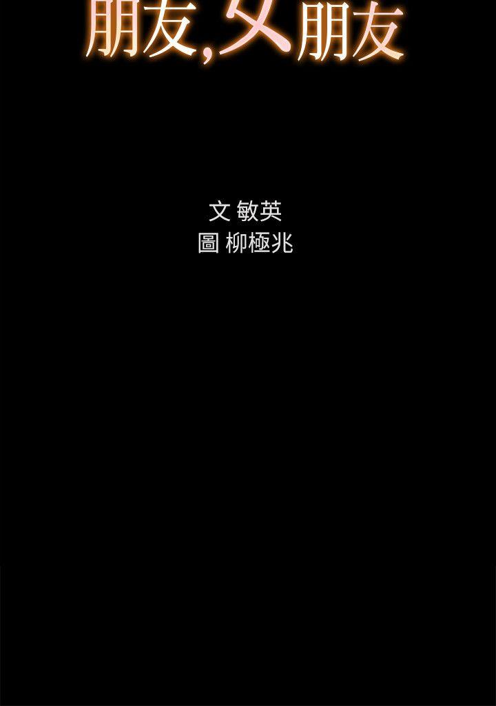 第25话-书妍生气的真正原因 -朋友-无名（第4张）