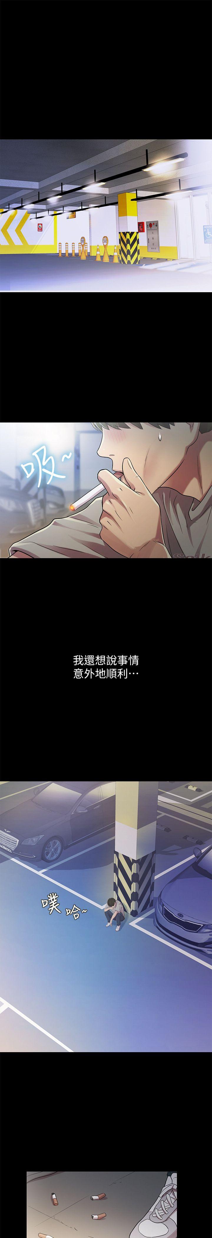 第25话-书妍生气的真正原因 -朋友-无名（第5张）