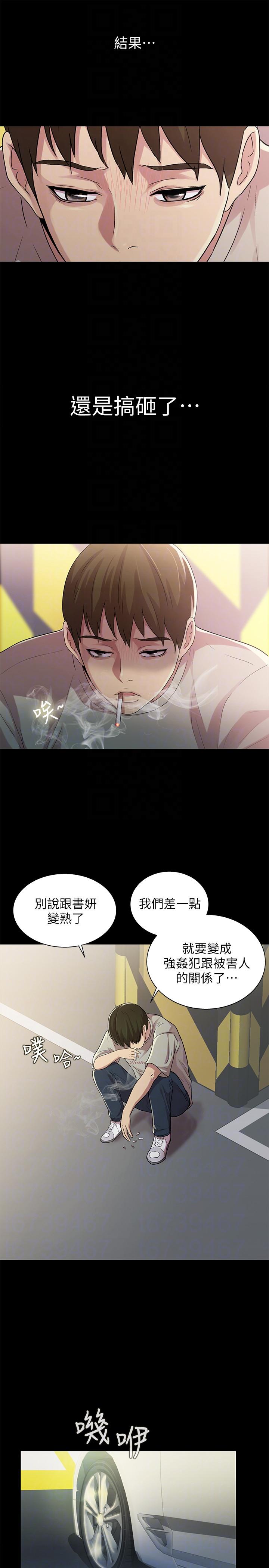 第25话-书妍生气的真正原因 -朋友-无名（第7张）