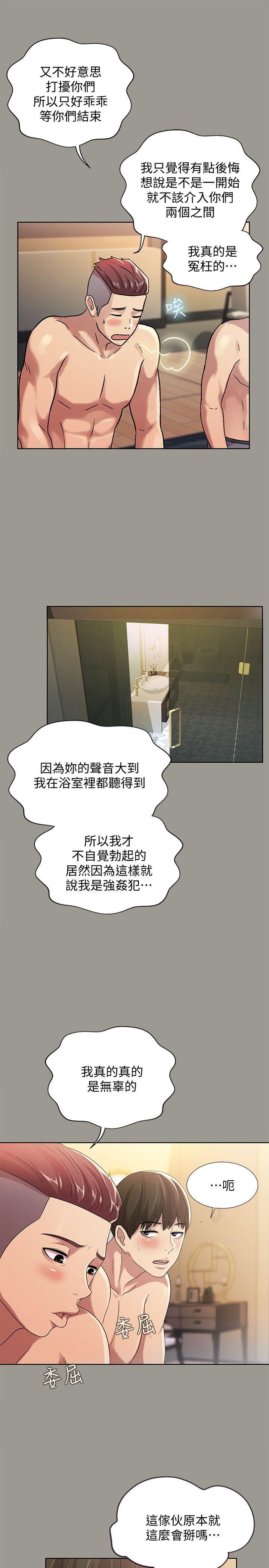 第25话-书妍生气的真正原因 -朋友-无名（第17张）