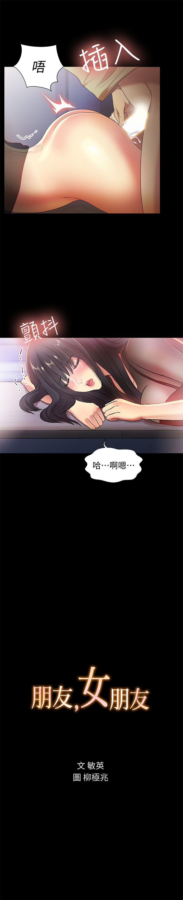 第19话-跟随本能疯狂打野炮 -朋友-无名（第2张）