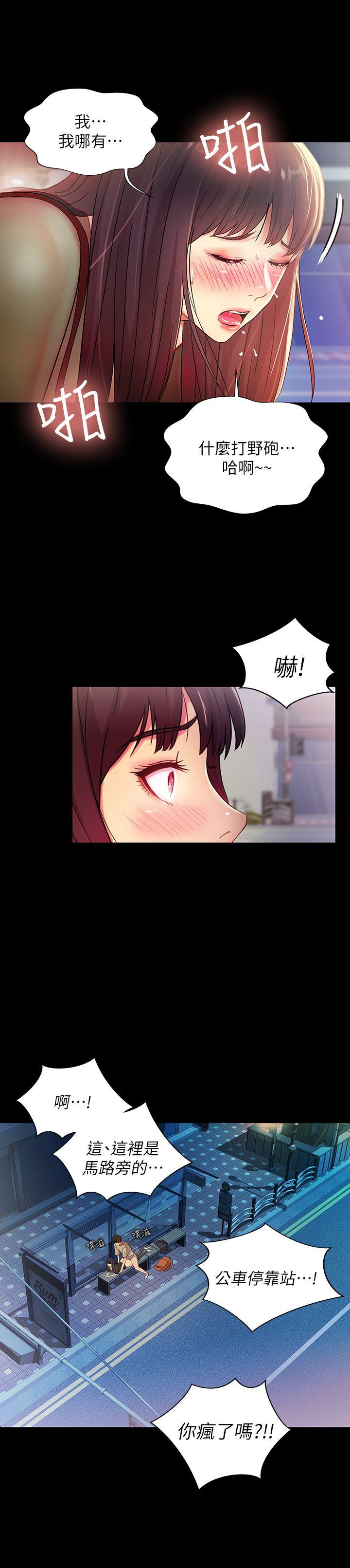 第19话-跟随本能疯狂打野炮 -朋友-无名（第6张）