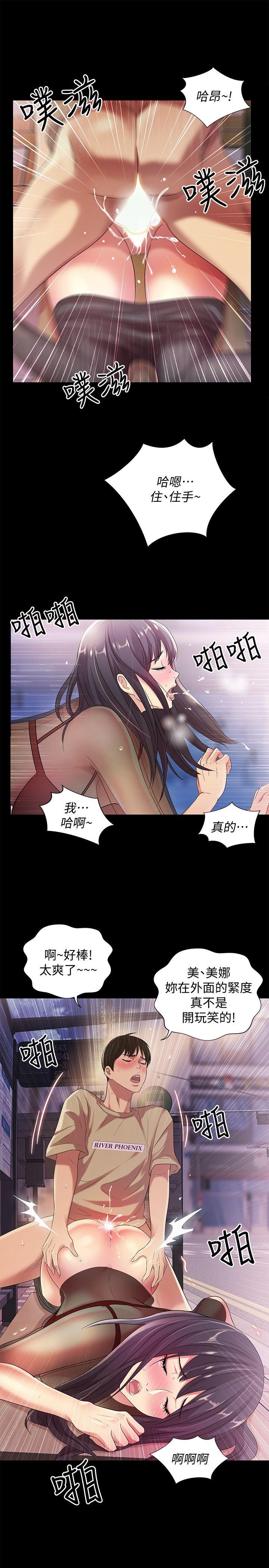 第19话-跟随本能疯狂打野炮 -朋友-无名（第8张）