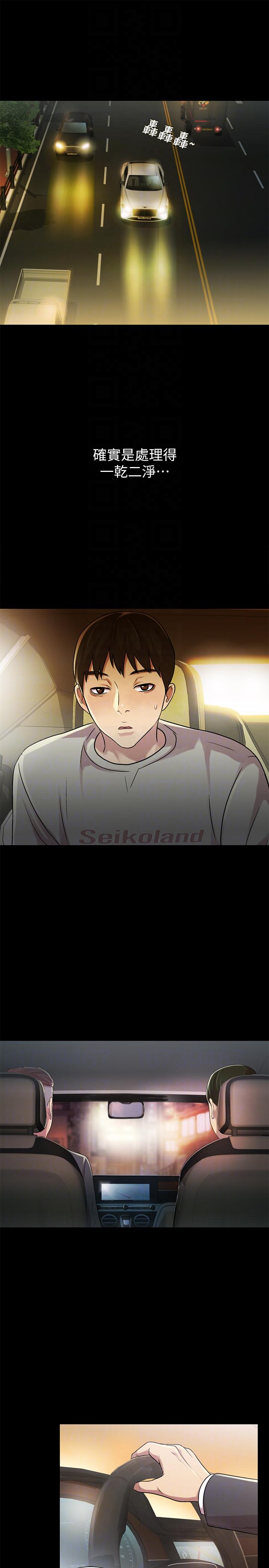 第25话-书妍生气的真正原因 -朋友-无名（第32张）