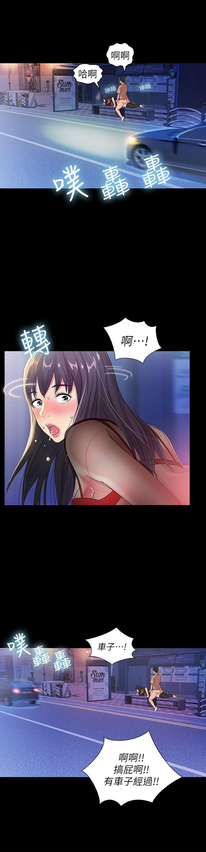 第19话-跟随本能疯狂打野炮 -朋友-无名（第10张）