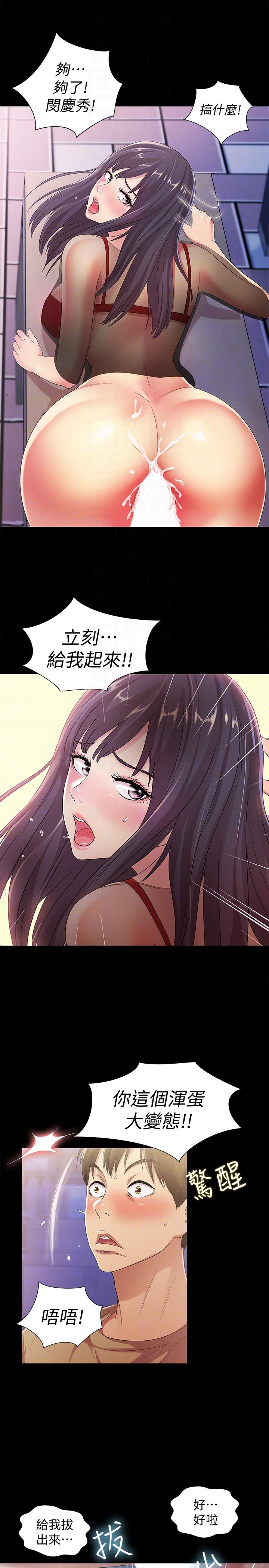 第19话-跟随本能疯狂打野炮 -朋友-无名（第11张）