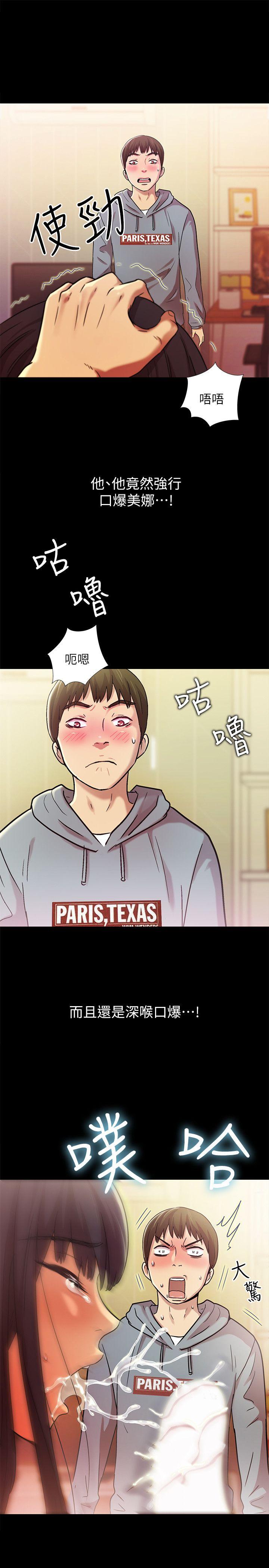 第3话-帮我灭灭火吧 -朋友-无名（第8张）