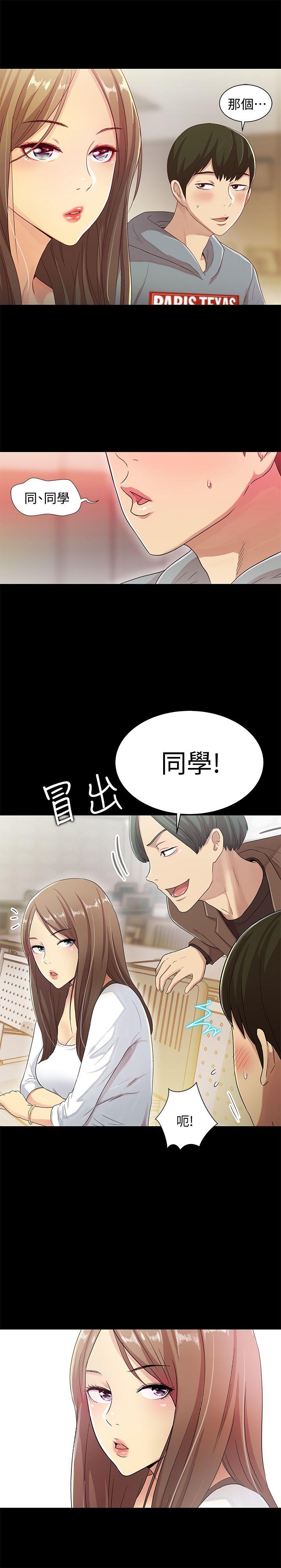 第1话-与性感女神的初次见面 -朋友-无名（第18张）