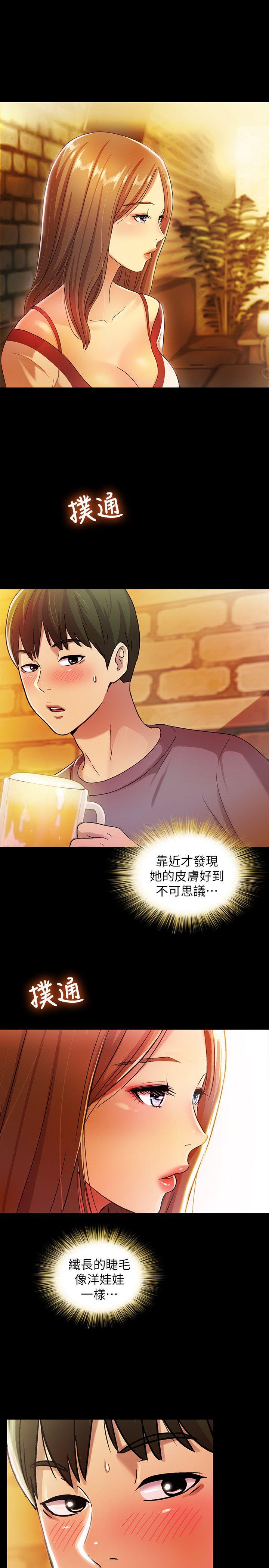 第4话-从第一次看到妳，就想上妳 -朋友-无名（第8张）