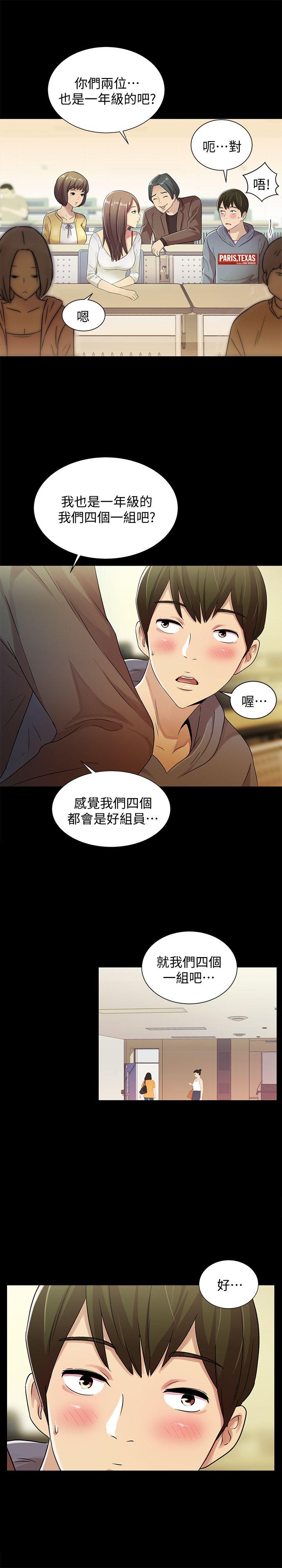 第1话-与性感女神的初次见面 -朋友-无名（第19张）