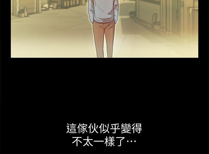 第3话-帮我灭灭火吧 -朋友-无名（第16张）