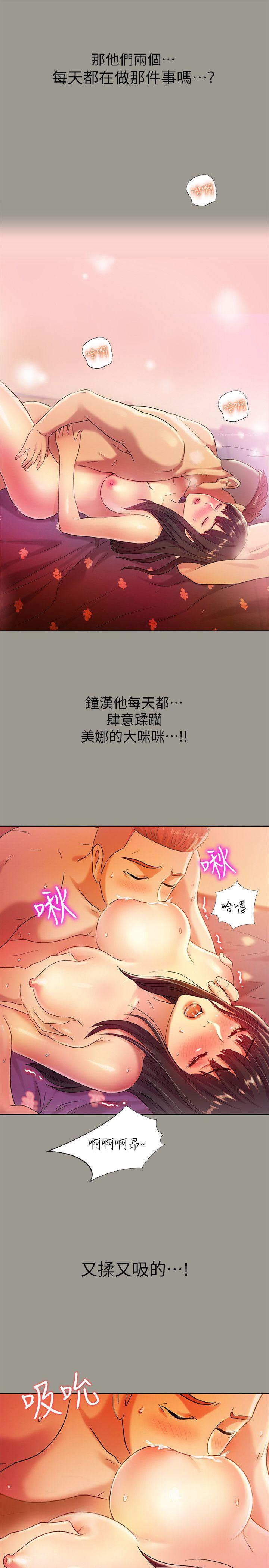 第3话-帮我灭灭火吧 -朋友-无名（第24张）