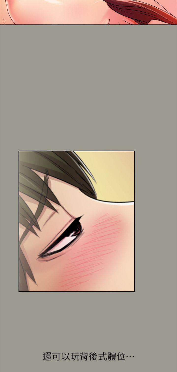 第3话-帮我灭灭火吧 -朋友-无名（第25张）