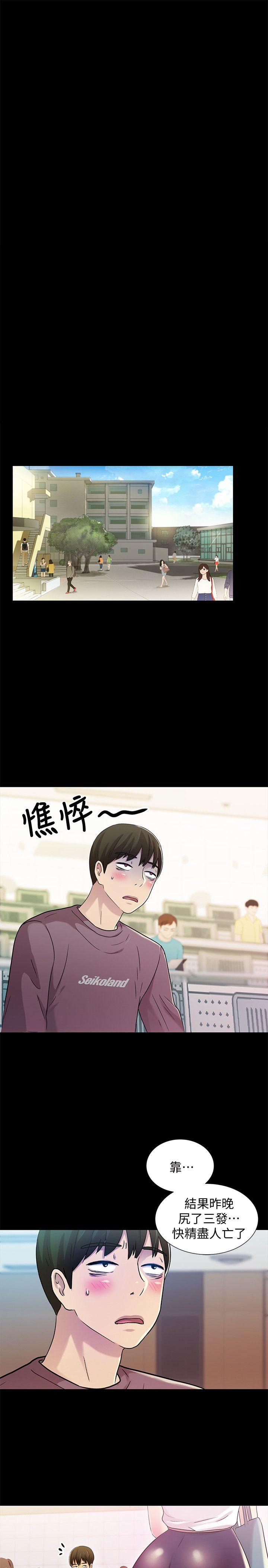 第3话-帮我灭灭火吧 -朋友-无名（第31张）