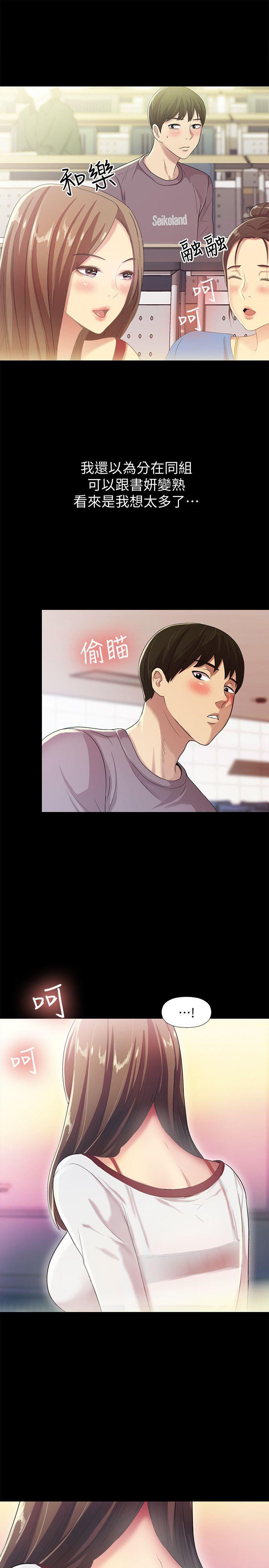 第3话-帮我灭灭火吧 -朋友-无名（第36张）