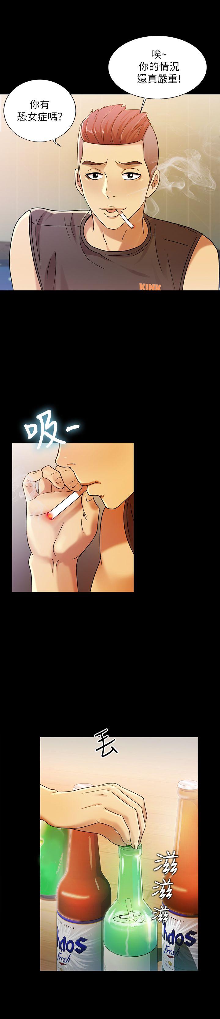 第5话-趁朋友去厕所的时候偷偷来 -朋友-无名（第6张）