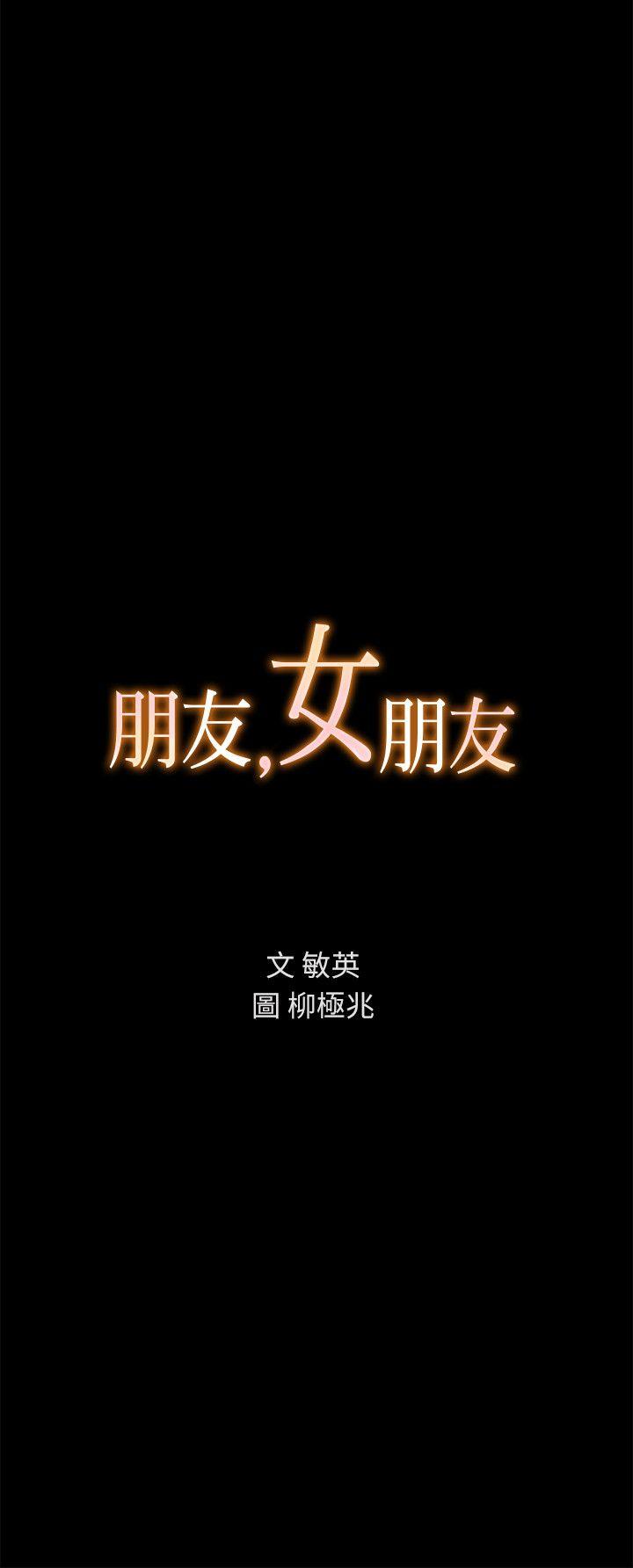 第6话-妳也喜欢被看吧? -朋友-无名（第2张）