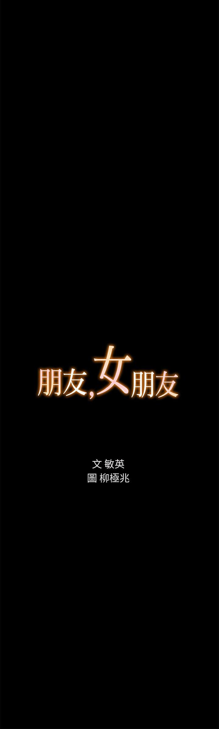 第7话-喝醉的书妍被大学同学觊觎 -朋友-无名（第2张）