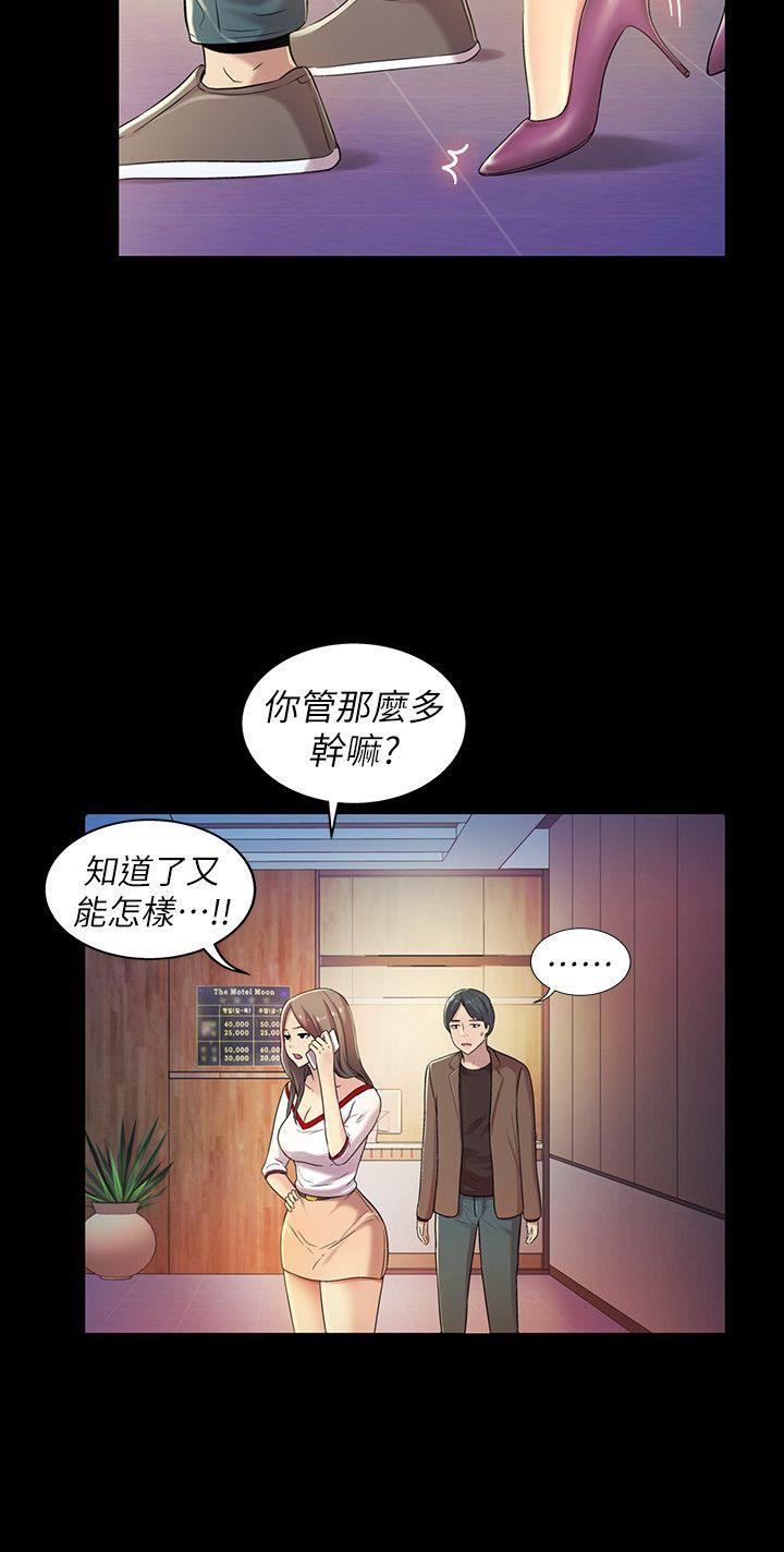 第8话-醒了就来做吧! -朋友-无名（第4张）