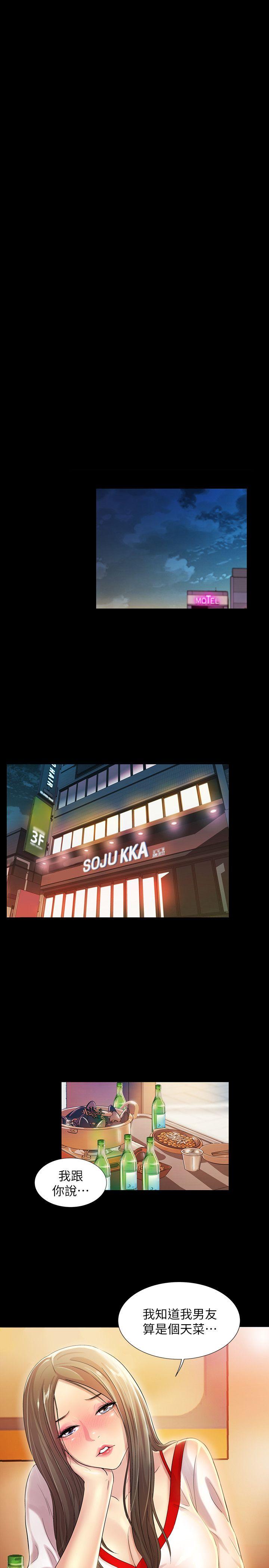 第7话-喝醉的书妍被大学同学觊觎 -朋友-无名（第10张）