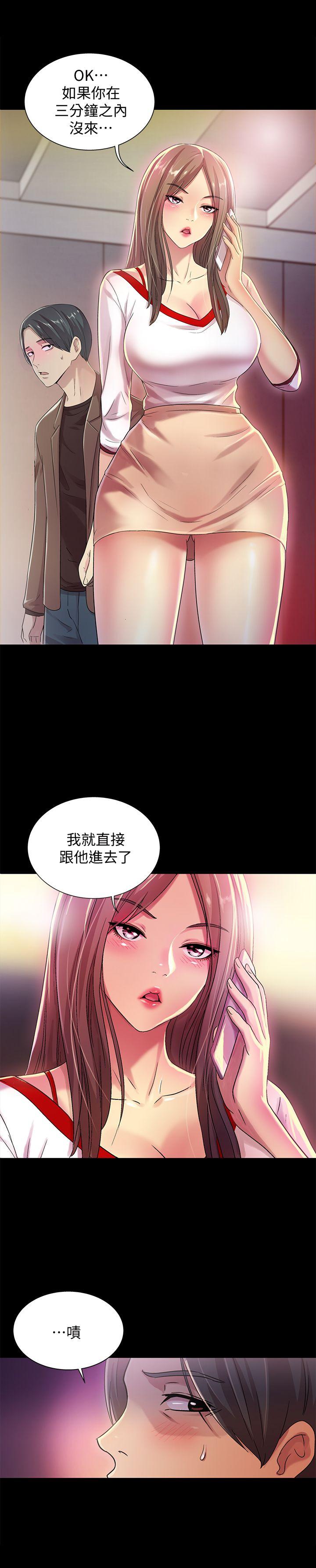 第8话-醒了就来做吧! -朋友-无名（第5张）