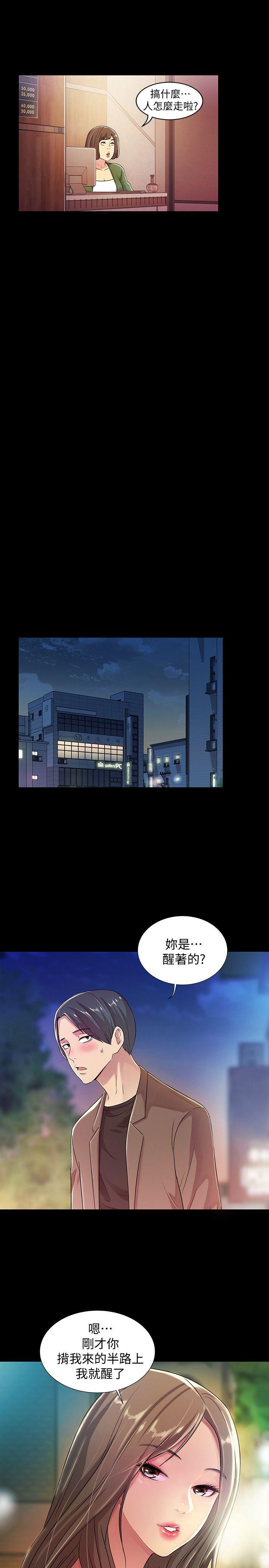 第8话-醒了就来做吧! -朋友-无名（第6张）