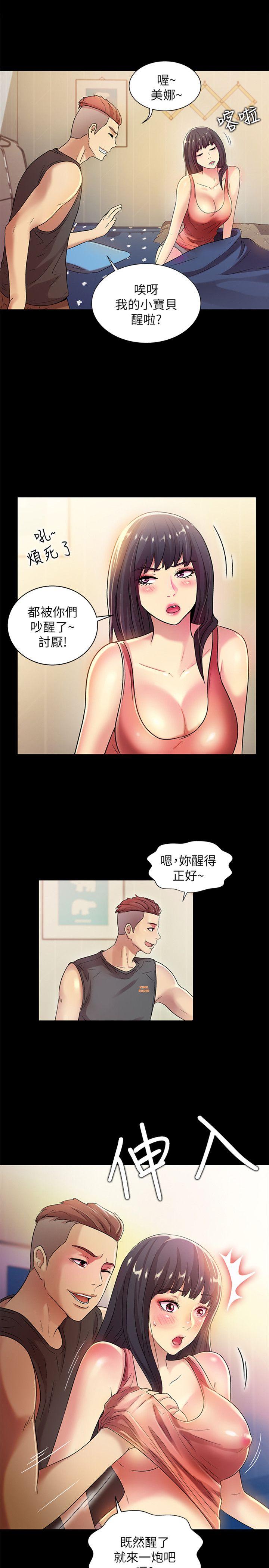 第9话-朋友的新提议 -朋友-无名（第1张）
