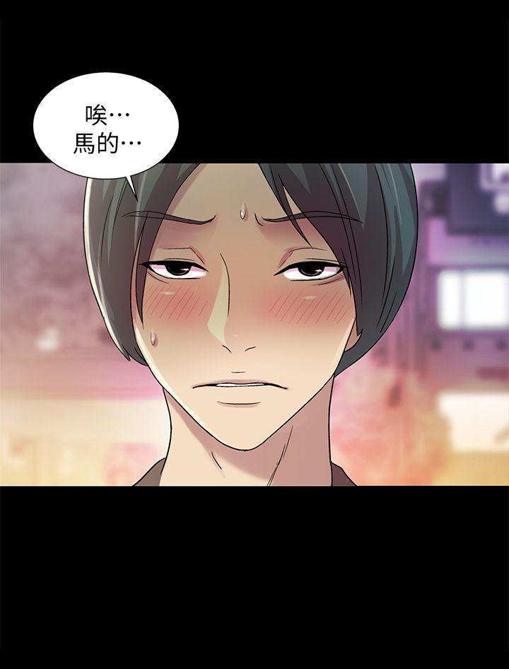 第8话-醒了就来做吧! -朋友-无名（第12张）