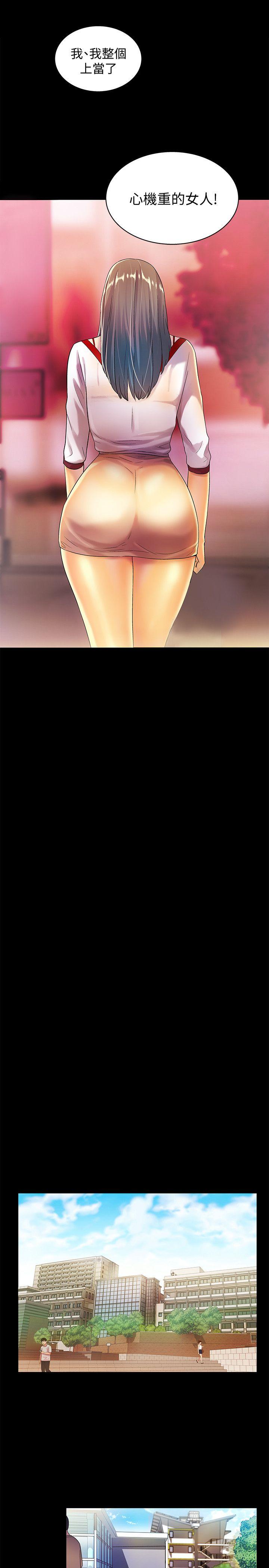 第8话-醒了就来做吧! -朋友-无名（第13张）