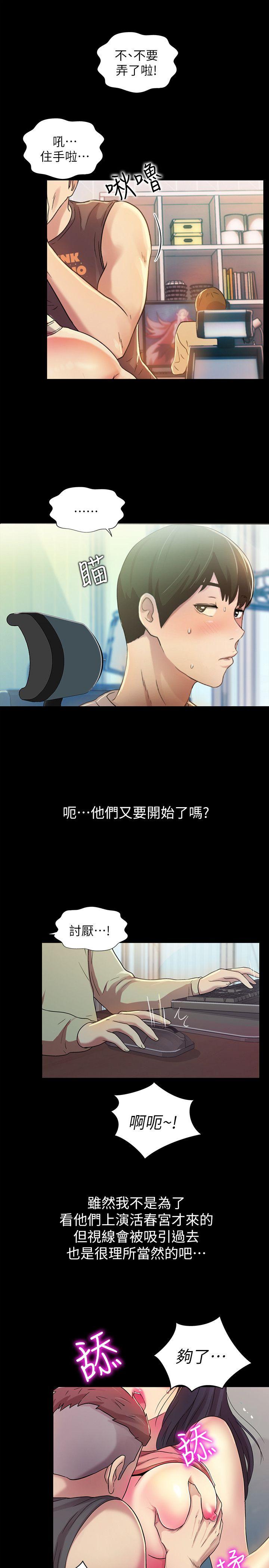 第9话-朋友的新提议 -朋友-无名（第5张）