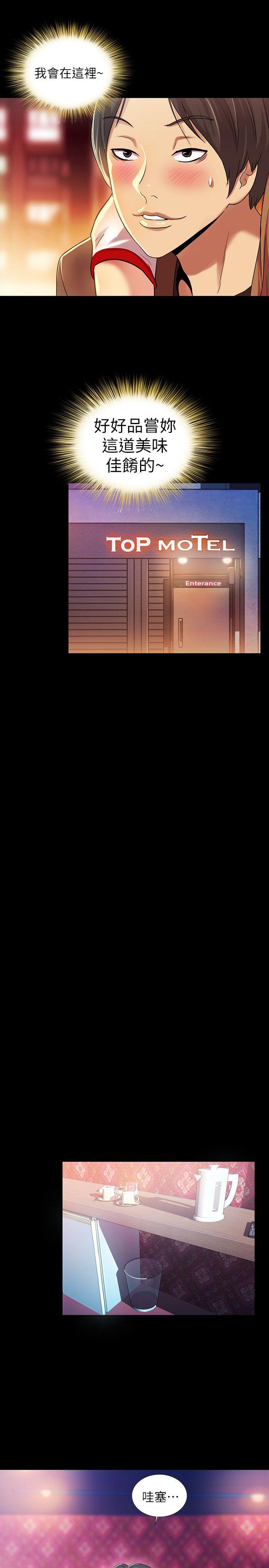 第7话-喝醉的书妍被大学同学觊觎 -朋友-无名（第21张）