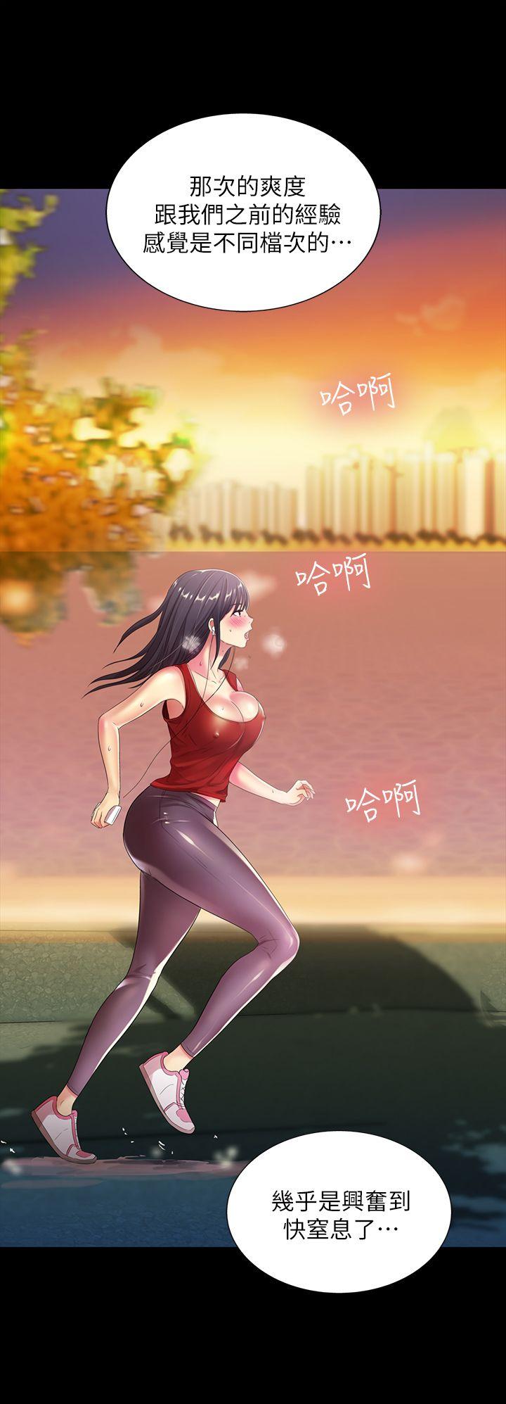 第10话-今天来打一炮吧? -朋友-无名（第6张）