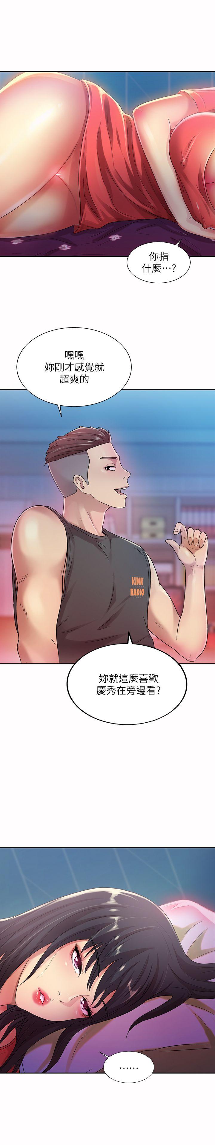 第10话-今天来打一炮吧? -朋友-无名（第13张）