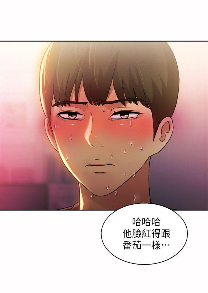 第10话-今天来打一炮吧? -朋友-无名（第17张）