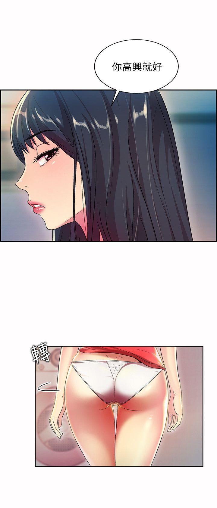 第10话-今天来打一炮吧? -朋友-无名（第20张）