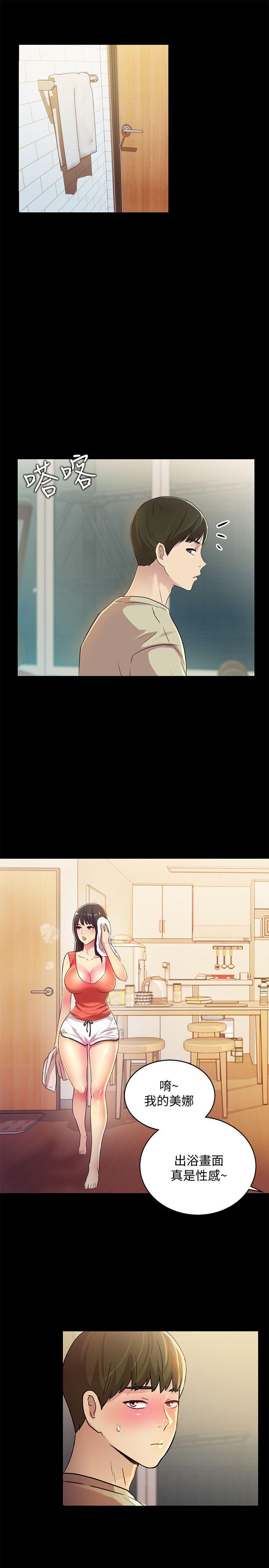 第11话-男友不知分寸 -朋友-无名（第9张）