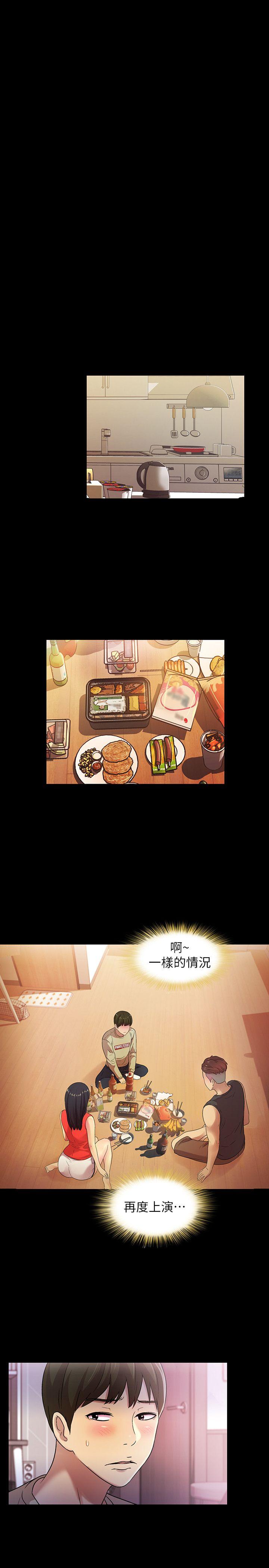 第11话-男友不知分寸 -朋友-无名（第11张）