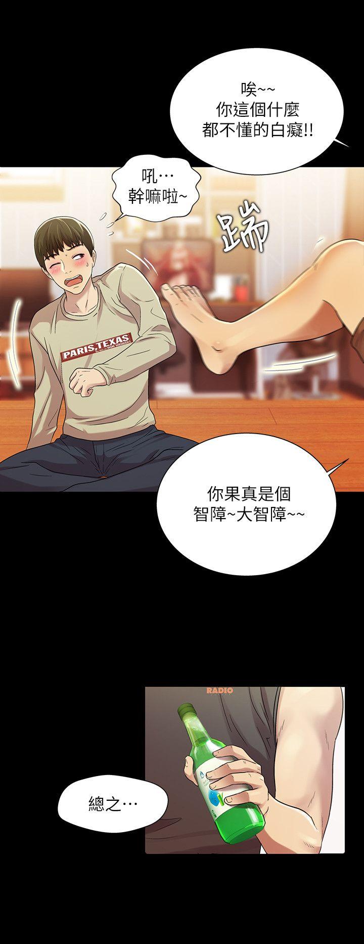 第11话-男友不知分寸 -朋友-无名（第16张）