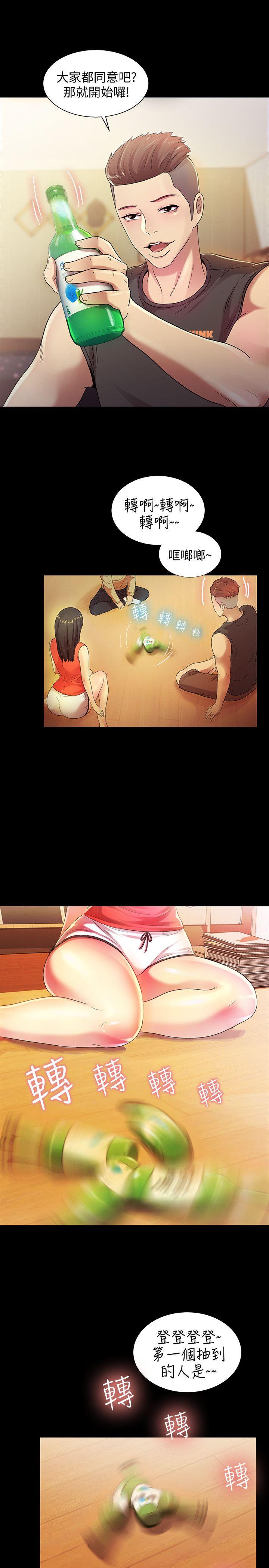 第11话-男友不知分寸 -朋友-无名（第17张）