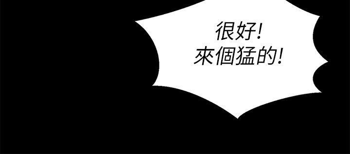 第11话-男友不知分寸 -朋友-无名（第21张）