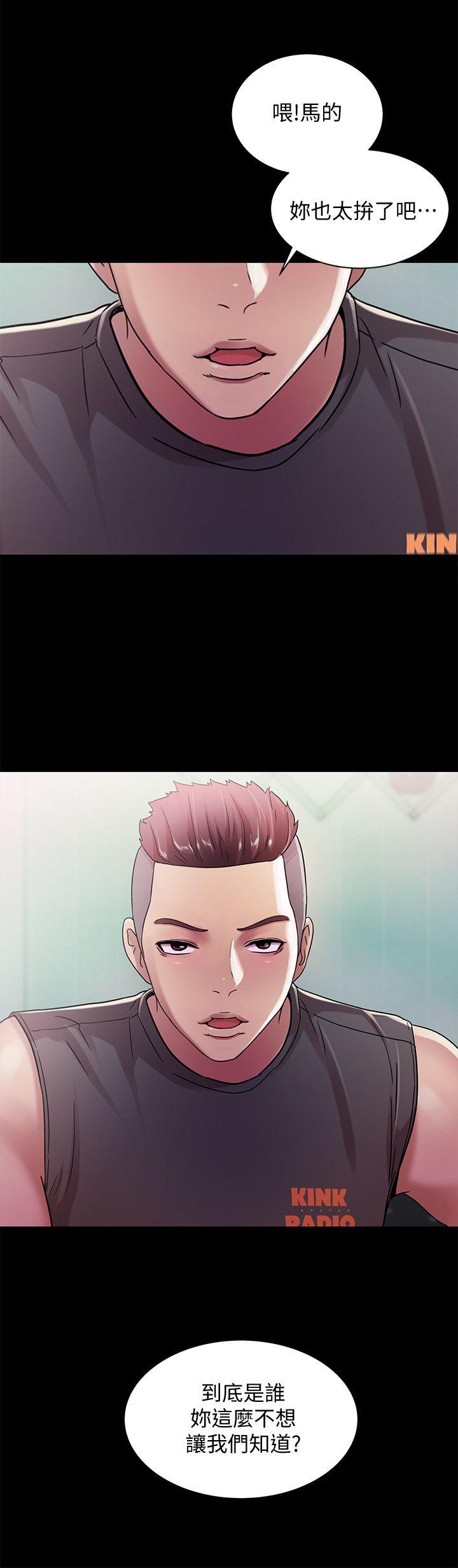 第12话-情侣间危险的真心话 -朋友-无名（第8张）