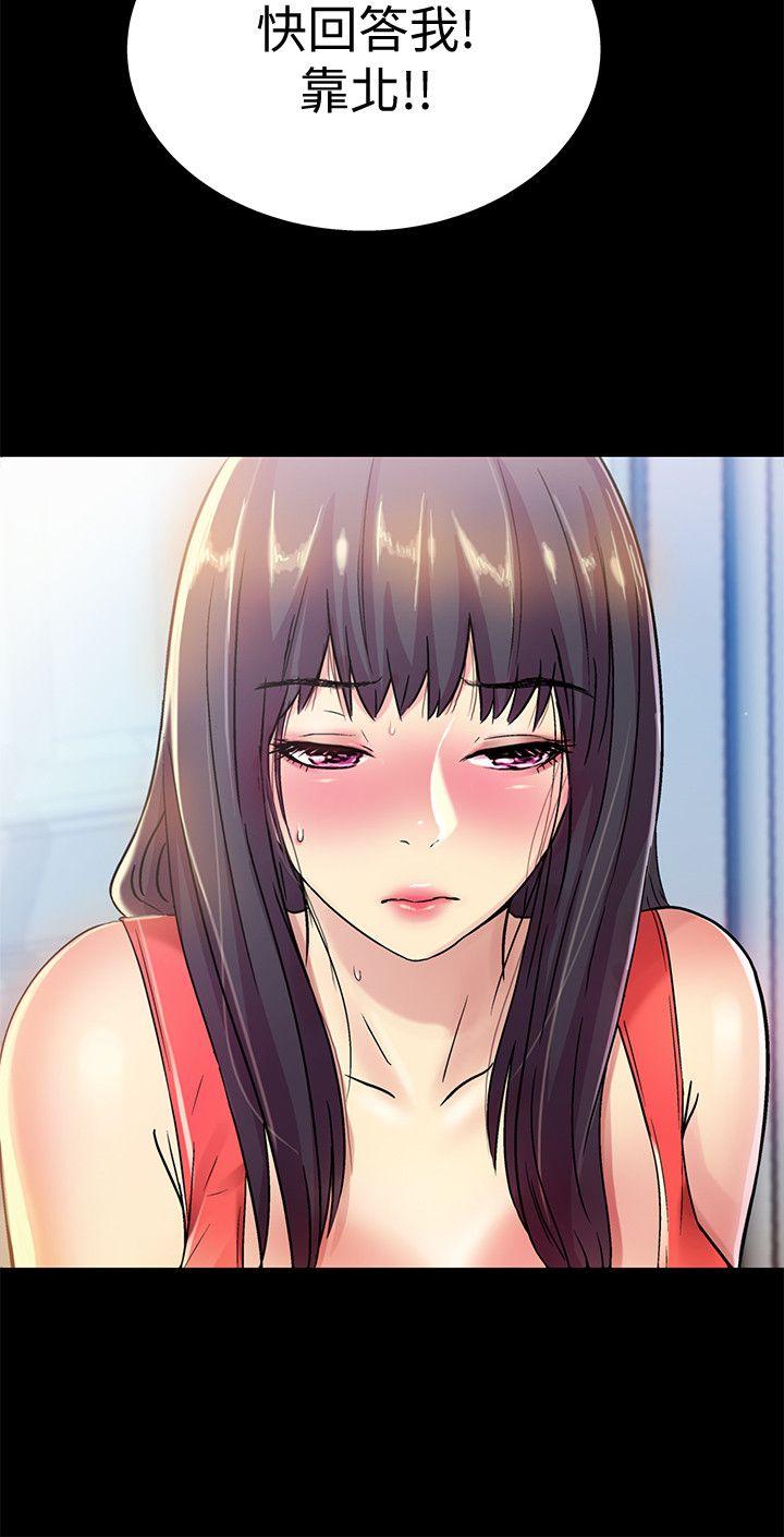 第12话-情侣间危险的真心话 -朋友-无名（第10张）