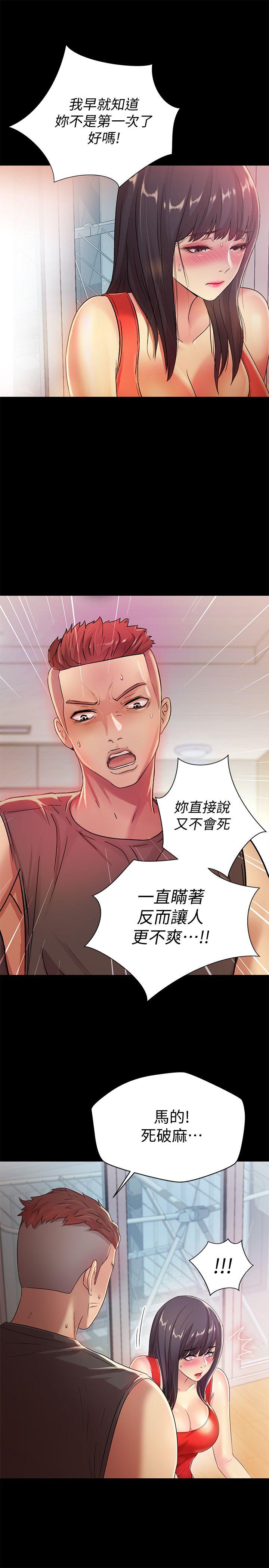 第12话-情侣间危险的真心话 -朋友-无名（第13张）