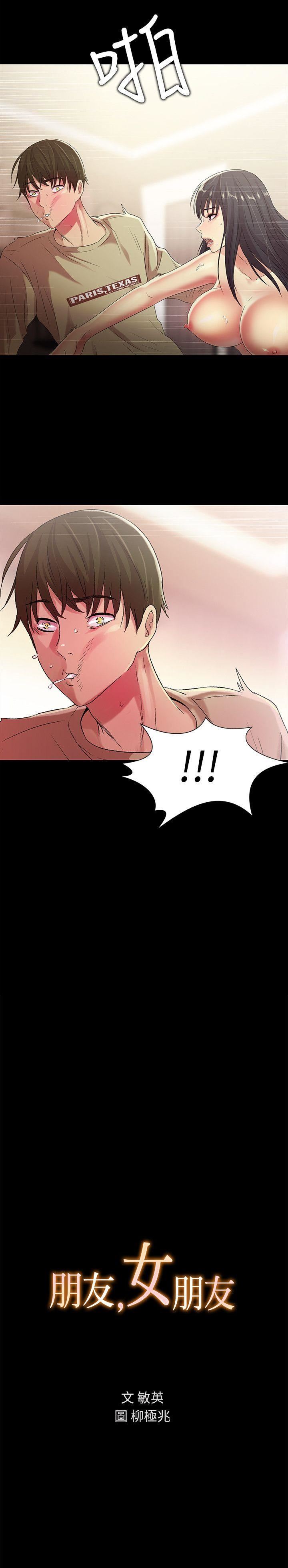 第17话-机会终于降临 -朋友-无名（第2张）