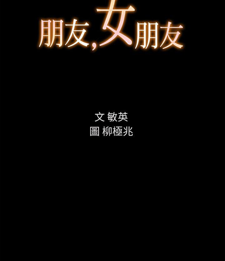 第22话-与美娜截然不同的书妍 -朋友-无名（第4张）