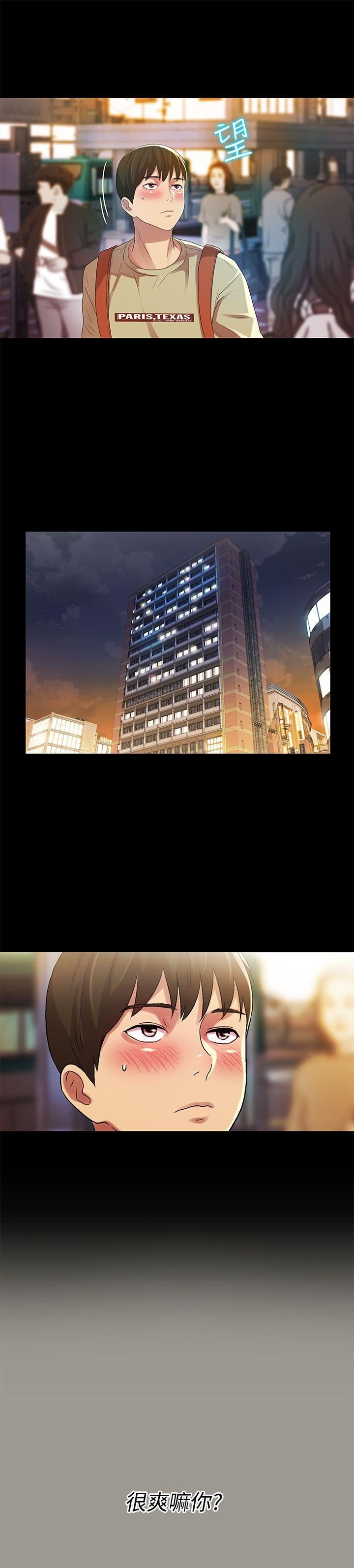 第17话-机会终于降临 -朋友-无名（第4张）