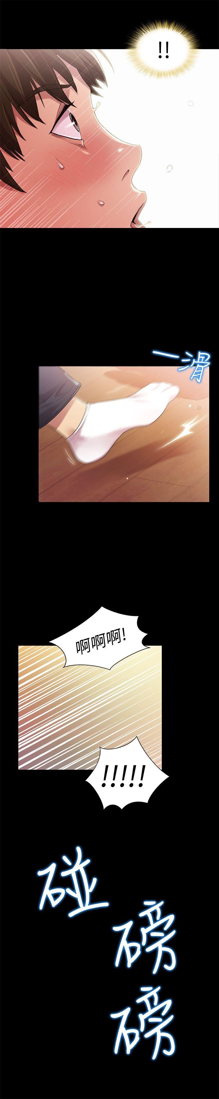 第13话-肉体的安慰 -朋友-无名（第18张）