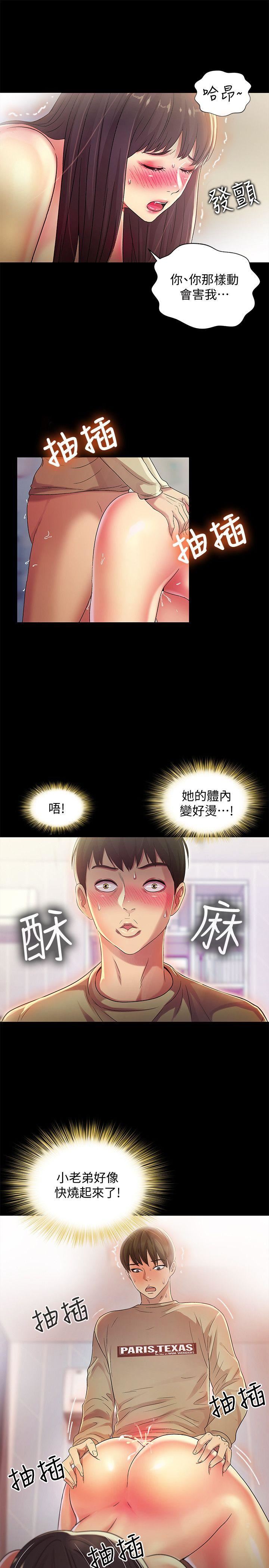 第16话-理智断线 -朋友-无名（第7张）
